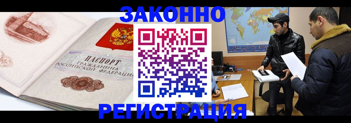прописка гарантия в Адыгее