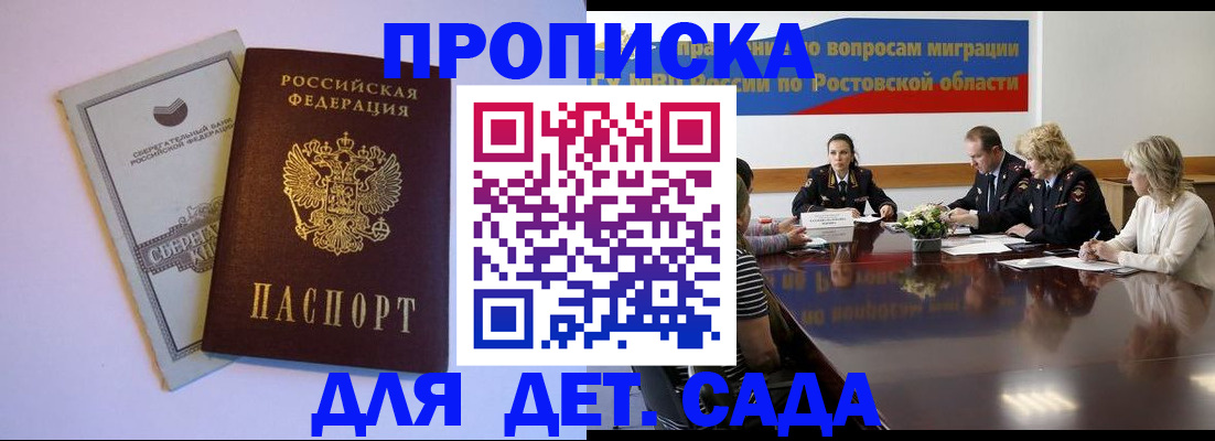 прописка гарантия в Адыгее
