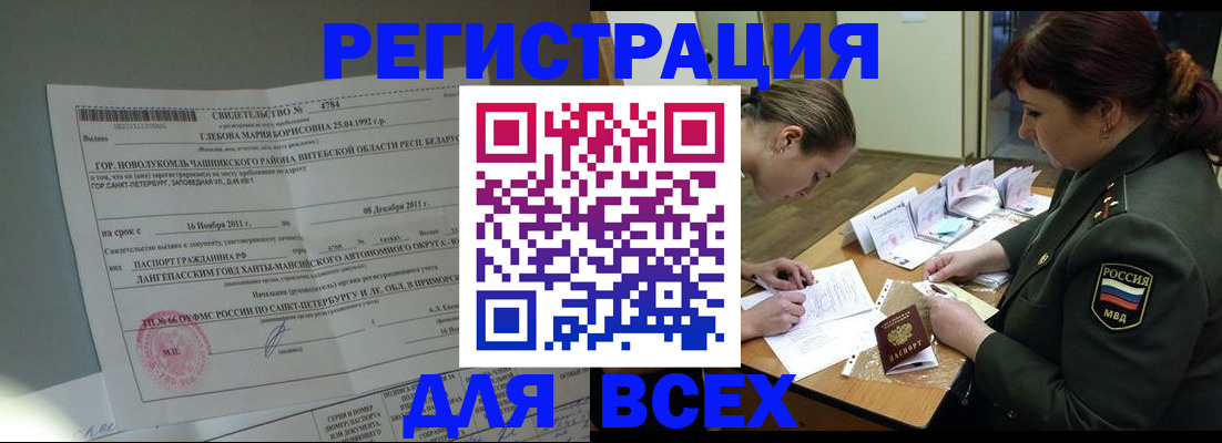 регистрация для дет. сада в Адыгее