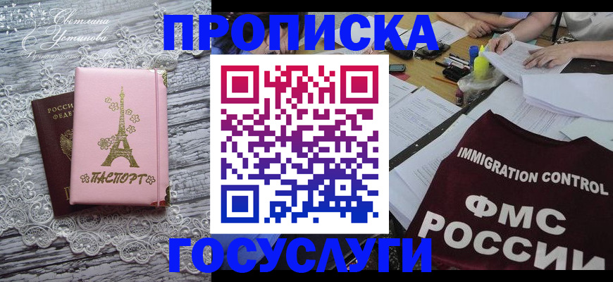 временная регистрация поиск в Адыгее