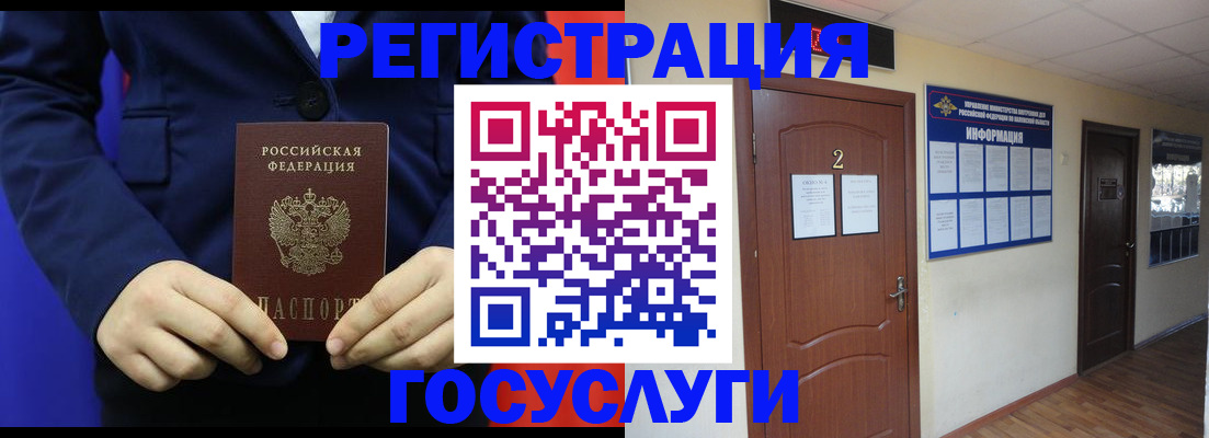 временная регистрация в квартире в Адыгее
