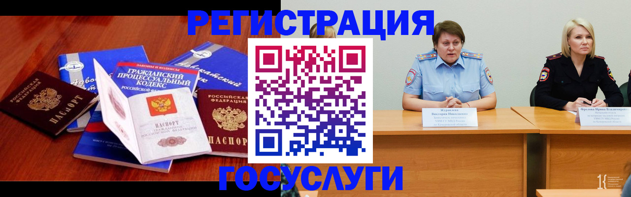 прописка ребенка в Адыгее
